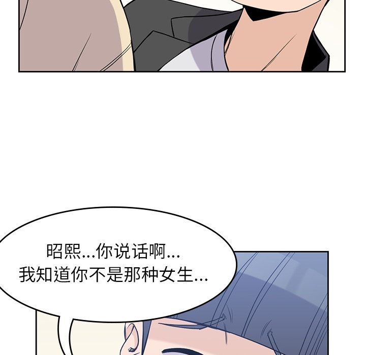 [韩国漫画] 男孩子 校园,巨乳大奶,女学生#[105P]-65