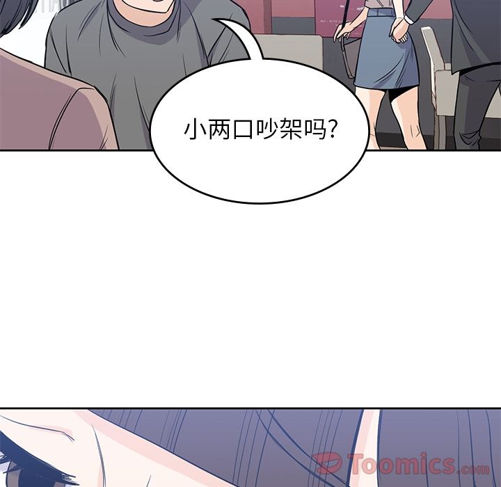 [韩国漫画] 男孩子 校园,巨乳大奶,女学生#[105P]-69