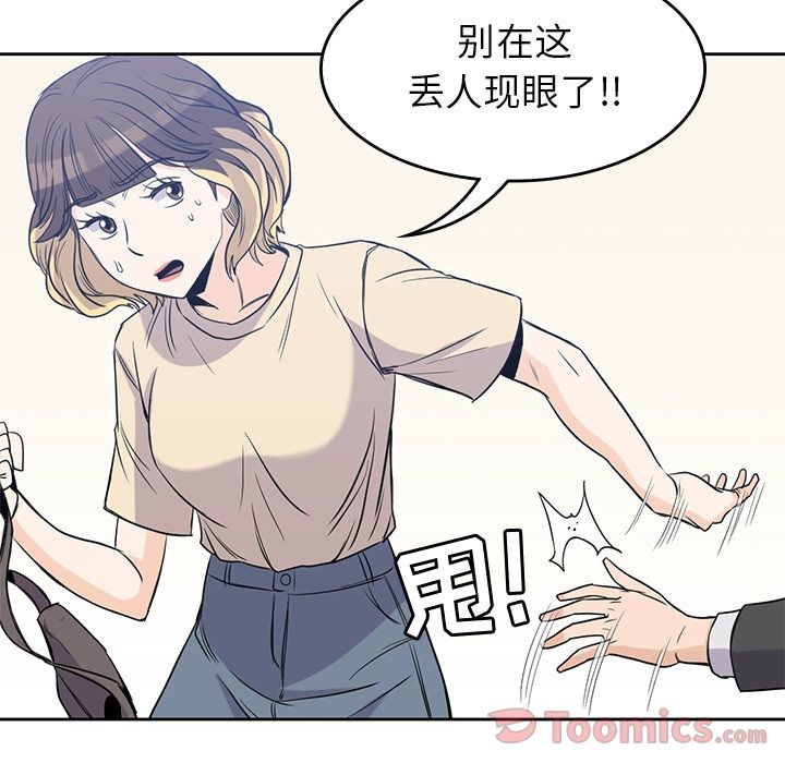 [韩国漫画] 男孩子 校园,巨乳大奶,女学生#[105P]-74