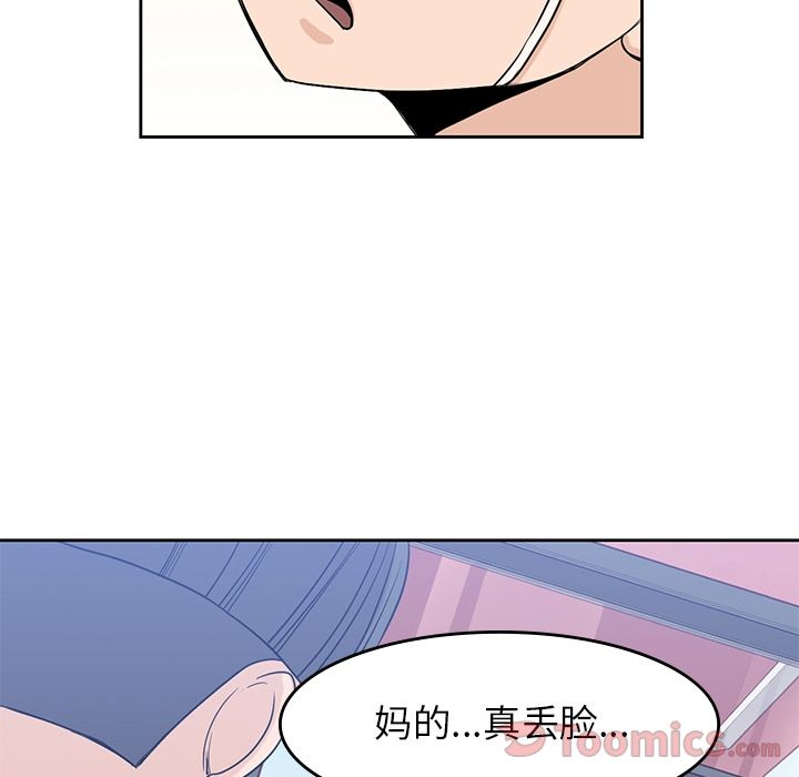 [韩国漫画] 男孩子 校园,巨乳大奶,女学生#[105P]-76