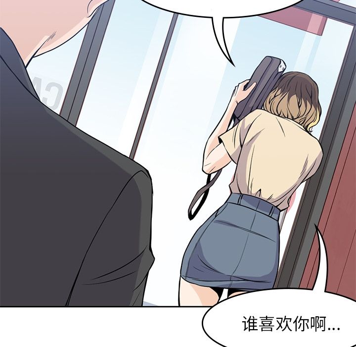 [韩国漫画] 男孩子 校园,巨乳大奶,女学生#[105P]-77