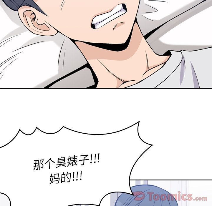 [韩国漫画] 男孩子 校园,巨乳大奶,女学生#[105P]-83