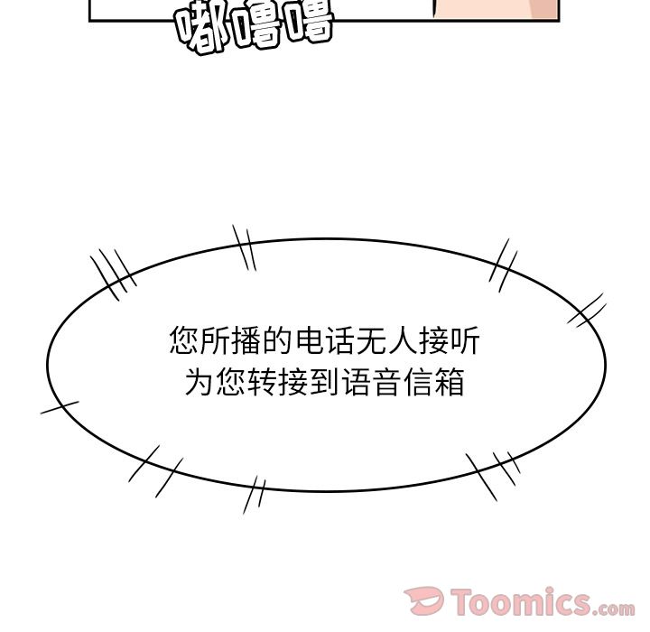 [韩国漫画] 男孩子 校园,巨乳大奶,女学生#[105P]-89