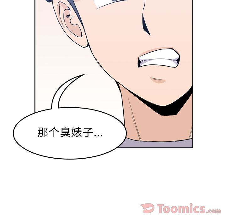 [韩国漫画] 男孩子 校园,巨乳大奶,女学生#[105P]-92