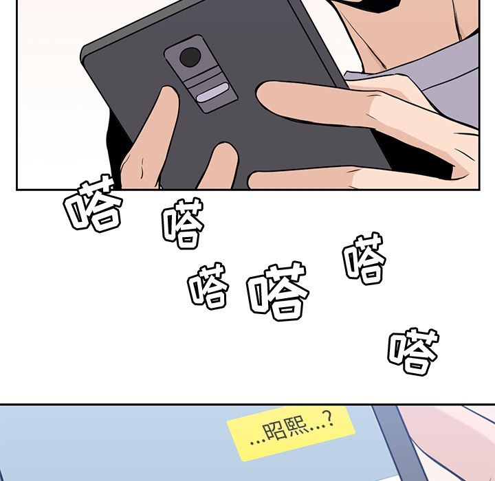 [韩国漫画] 男孩子 校园,巨乳大奶,女学生#[105P]-97