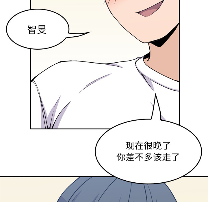 [韩国漫画] 男孩子 校园,巨乳大奶,女学生#[99P]-17