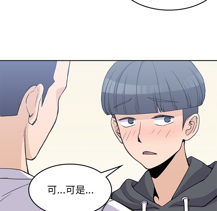 [韩国漫画] 男孩子 校园,巨乳大奶,女学生#[99P]-24