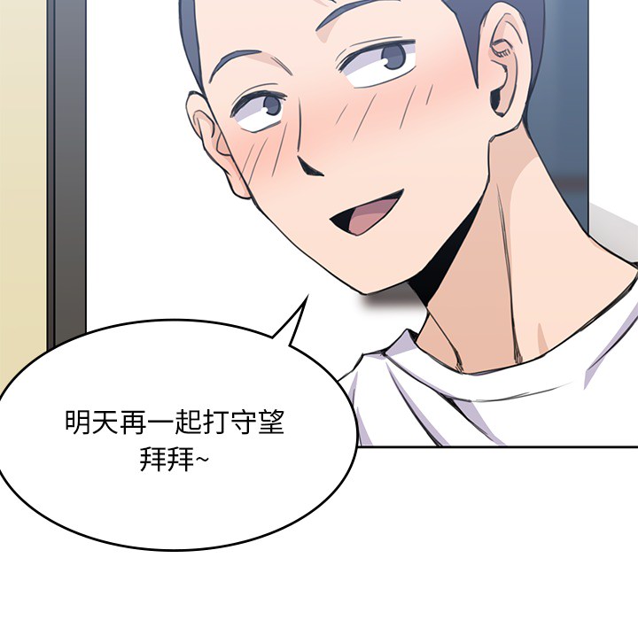 [韩国漫画] 男孩子 校园,巨乳大奶,女学生#[99P]-28