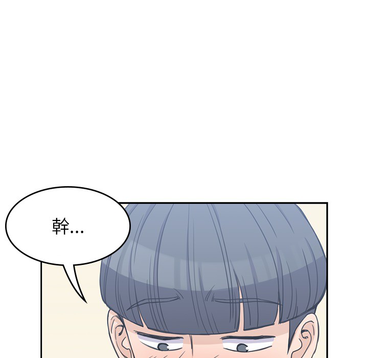 [韩国漫画] 男孩子 校园,巨乳大奶,女学生#[99P]-33