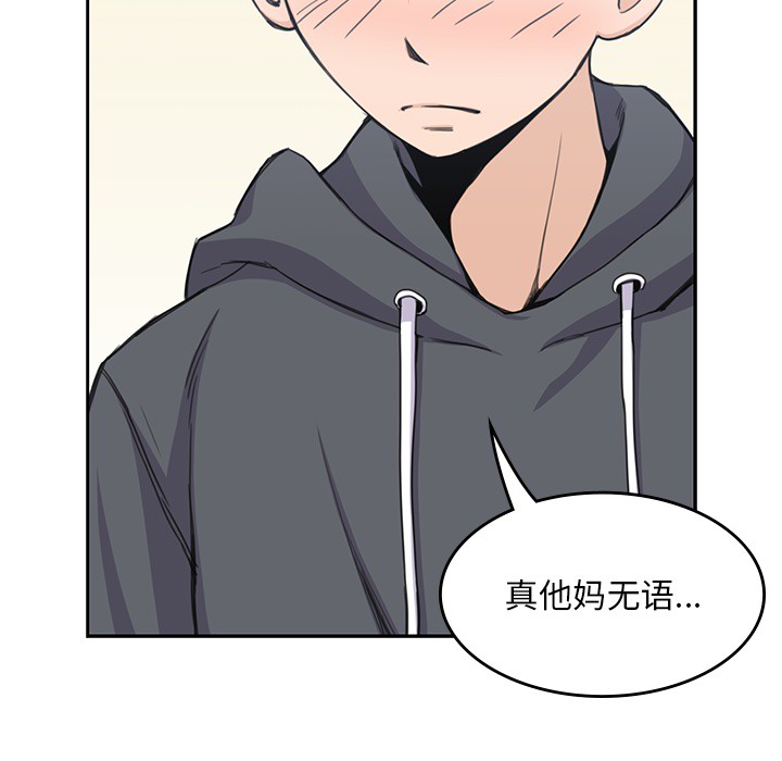 [韩国漫画] 男孩子 校园,巨乳大奶,女学生#[99P]-34