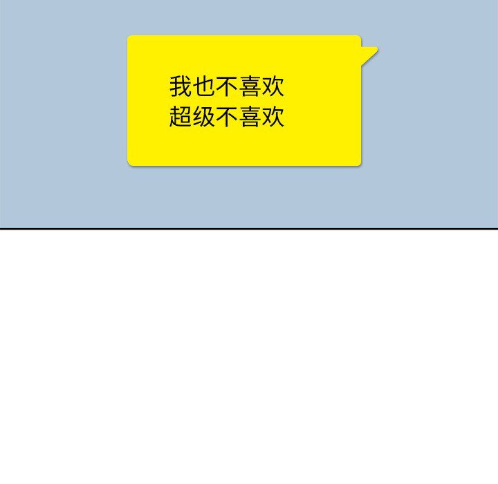 [韩国漫画] 男孩子 校园,巨乳大奶,女学生#[99P]-39