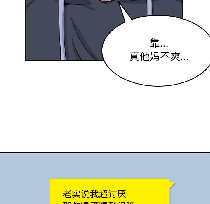 [韩国漫画] 男孩子 校园,巨乳大奶,女学生#[99P]-41