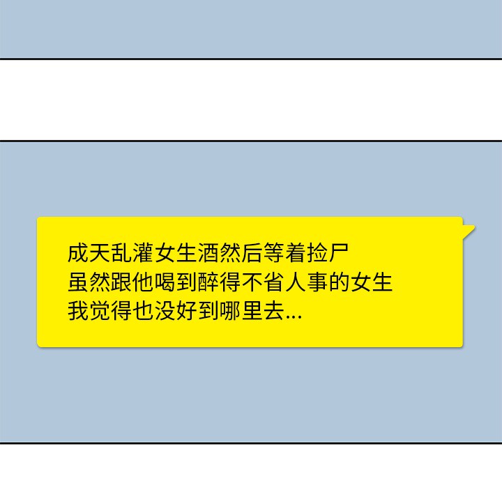 [韩国漫画] 男孩子 校园,巨乳大奶,女学生#[99P]-46