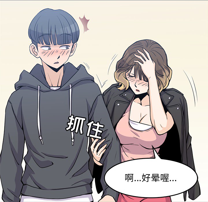 [韩国漫画] 男孩子 校园,巨乳大奶,女学生#[99P]-5