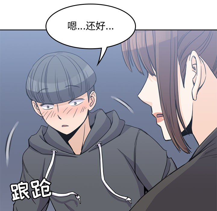 [韩国漫画] 男孩子 校园,巨乳大奶,女学生#[99P]-67