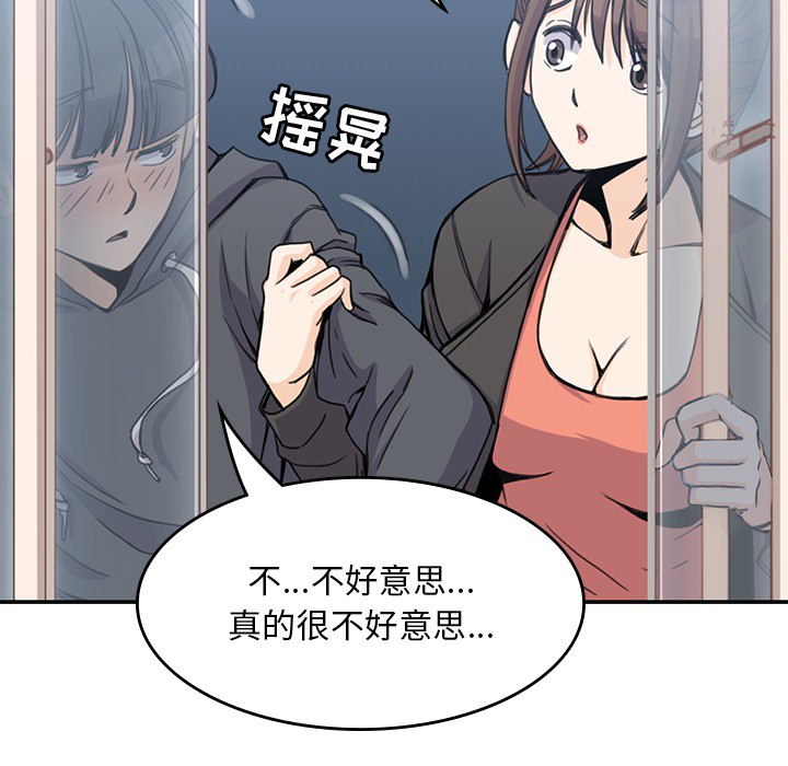 [韩国漫画] 男孩子 校园,巨乳大奶,女学生#[99P]-70
