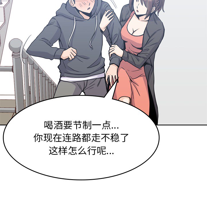 [韩国漫画] 男孩子 校园,巨乳大奶,女学生#[99P]-73