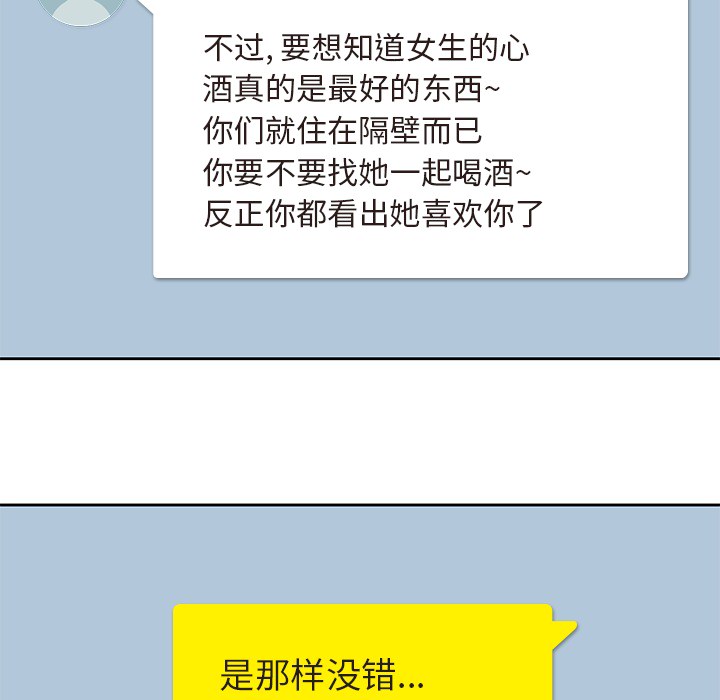 [韩国漫画] 男孩子 校园,巨乳大奶,女学生#[99P]-78