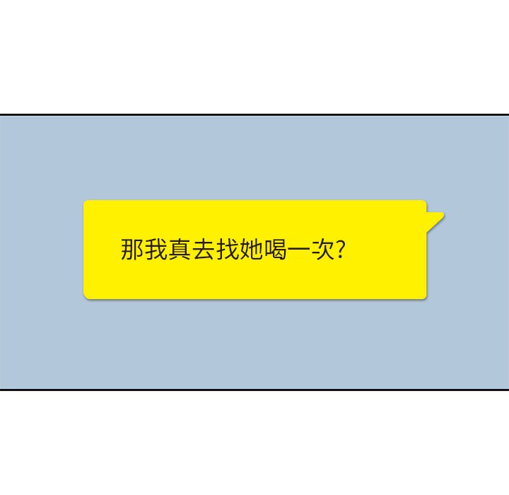 [韩国漫画] 男孩子 校园,巨乳大奶,女学生#[99P]-81