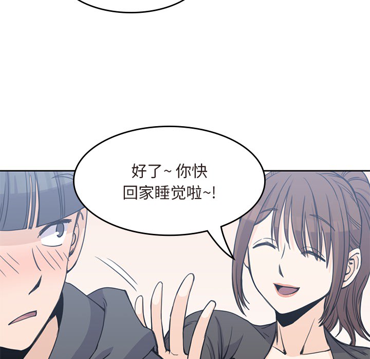 [韩国漫画] 男孩子 校园,巨乳大奶,女学生#[99P]-84