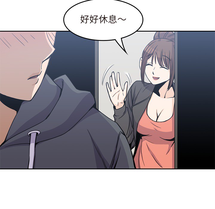 [韩国漫画] 男孩子 校园,巨乳大奶,女学生#[99P]-87