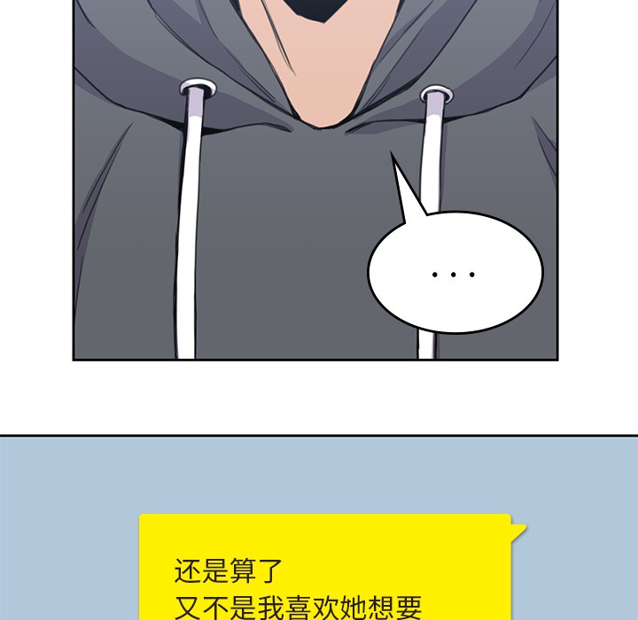 [韩国漫画] 男孩子 校园,巨乳大奶,女学生#[99P]-90