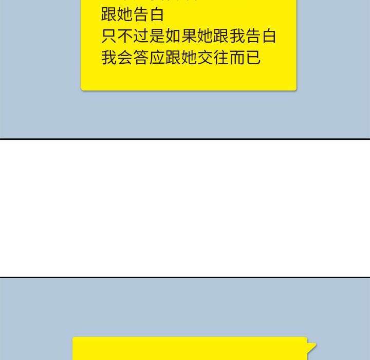 [韩国漫画] 男孩子 校园,巨乳大奶,女学生#[99P]-91