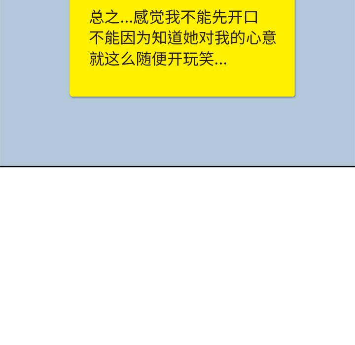 [韩国漫画] 男孩子 校园,巨乳大奶,女学生#[99P]-92