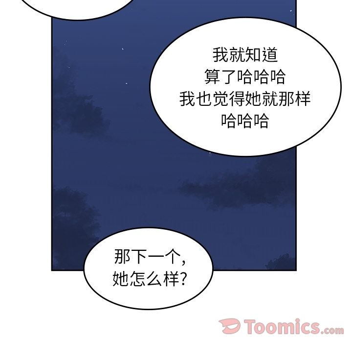 [韩国漫画] 男孩子 校园,巨乳大奶,女学生#[111P]-100