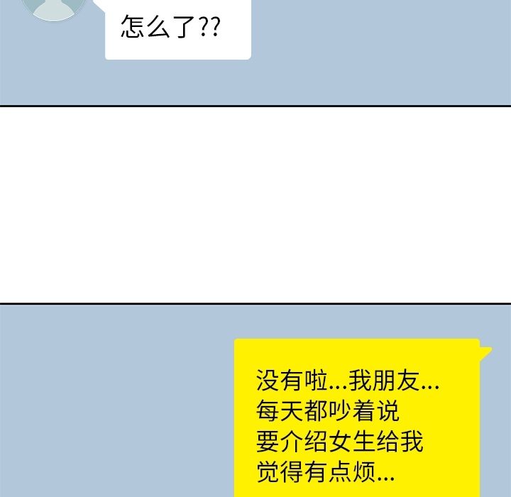 [韩国漫画] 男孩子 校园,巨乳大奶,女学生#[111P]-105