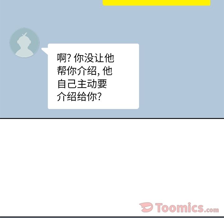 [韩国漫画] 男孩子 校园,巨乳大奶,女学生#[111P]-106