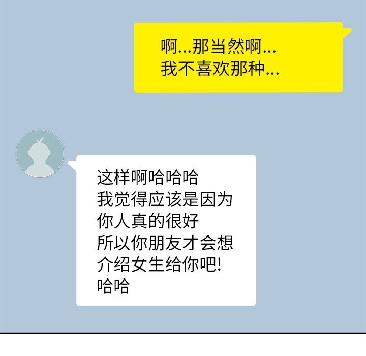 [韩国漫画] 男孩子 校园,巨乳大奶,女学生#[111P]-107