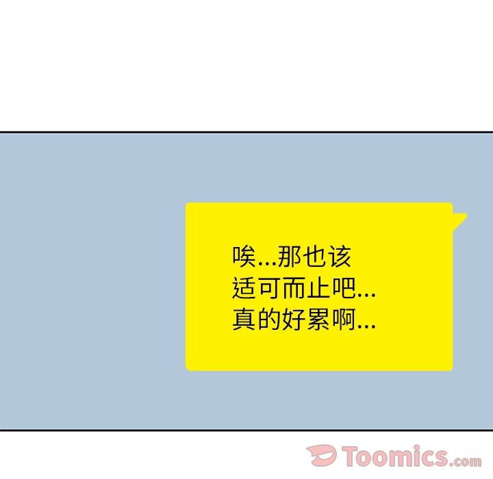 [韩国漫画] 男孩子 校园,巨乳大奶,女学生#[111P]-108