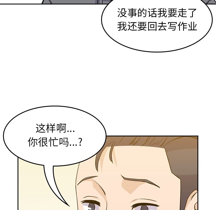 [韩国漫画] 男孩子 校园,巨乳大奶,女学生#[111P]-19