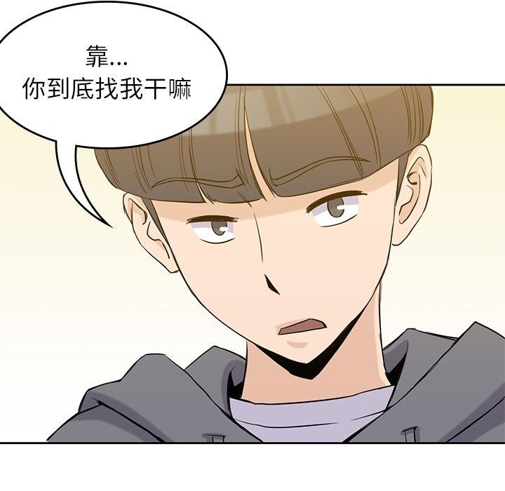 [韩国漫画] 男孩子 校园,巨乳大奶,女学生#[111P]-21