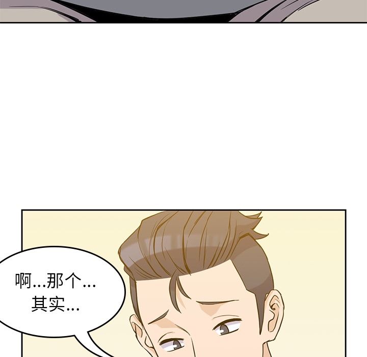 [韩国漫画] 男孩子 校园,巨乳大奶,女学生#[111P]-23
