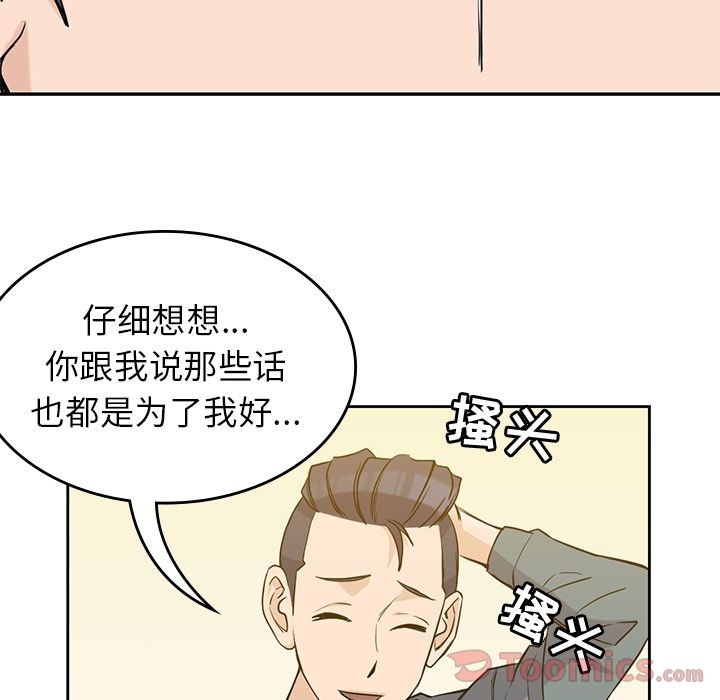 [韩国漫画] 男孩子 校园,巨乳大奶,女学生#[111P]-26