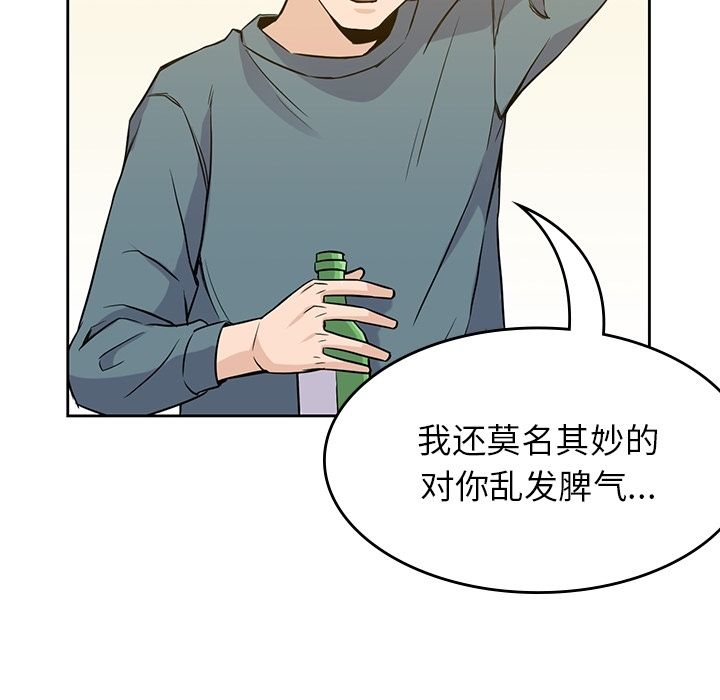 [韩国漫画] 男孩子 校园,巨乳大奶,女学生#[111P]-27