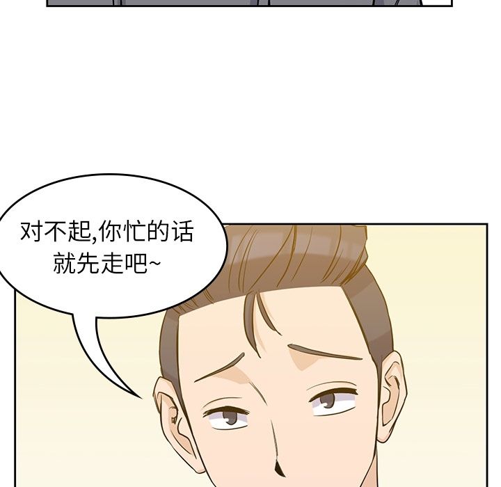 [韩国漫画] 男孩子 校园,巨乳大奶,女学生#[111P]-29