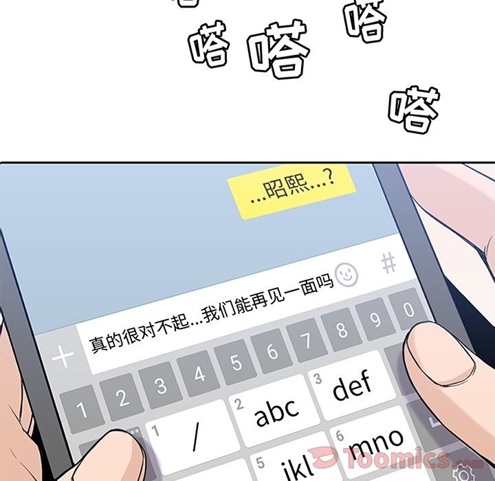 [韩国漫画] 男孩子 校园,巨乳大奶,女学生#[111P]-3