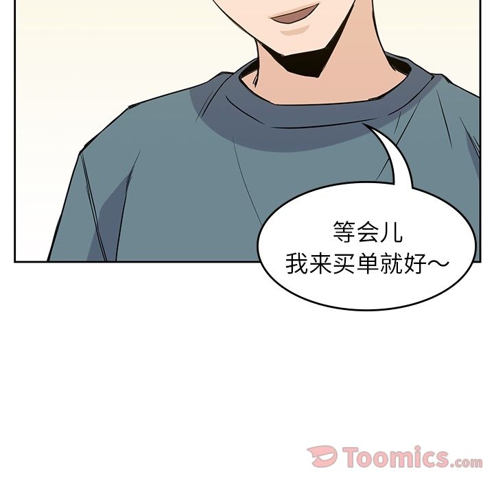 [韩国漫画] 男孩子 校园,巨乳大奶,女学生#[111P]-30