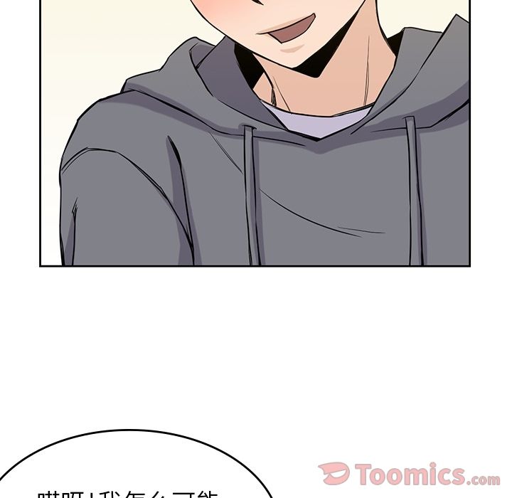 [韩国漫画] 男孩子 校园,巨乳大奶,女学生#[111P]-41