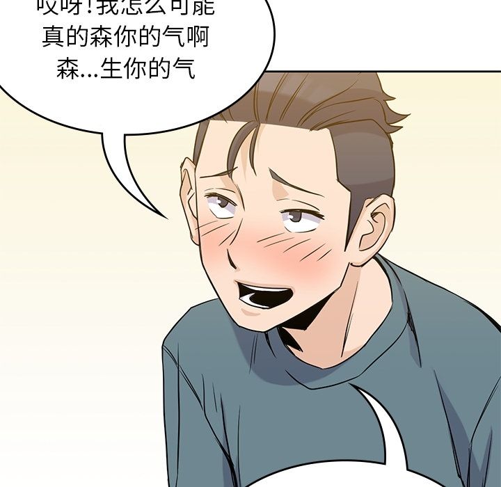 [韩国漫画] 男孩子 校园,巨乳大奶,女学生#[111P]-42