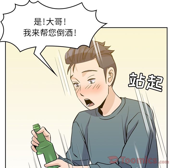 [韩国漫画] 男孩子 校园,巨乳大奶,女学生#[111P]-45
