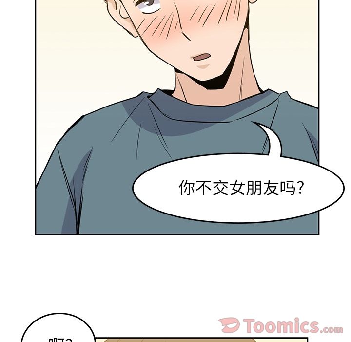 [韩国漫画] 男孩子 校园,巨乳大奶,女学生#[111P]-51