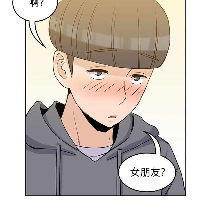 [韩国漫画] 男孩子 校园,巨乳大奶,女学生#[111P]-52