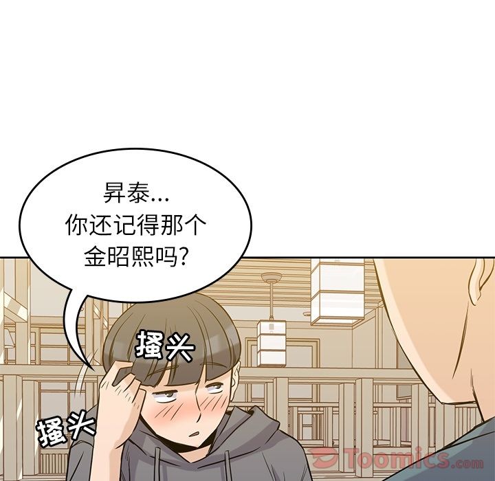 [韩国漫画] 男孩子 校园,巨乳大奶,女学生#[111P]-54