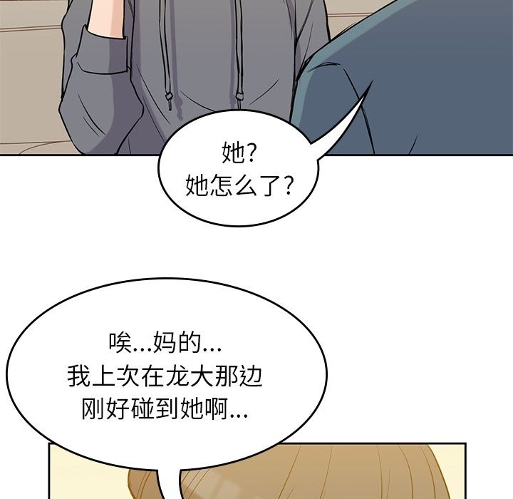 [韩国漫画] 男孩子 校园,巨乳大奶,女学生#[111P]-55