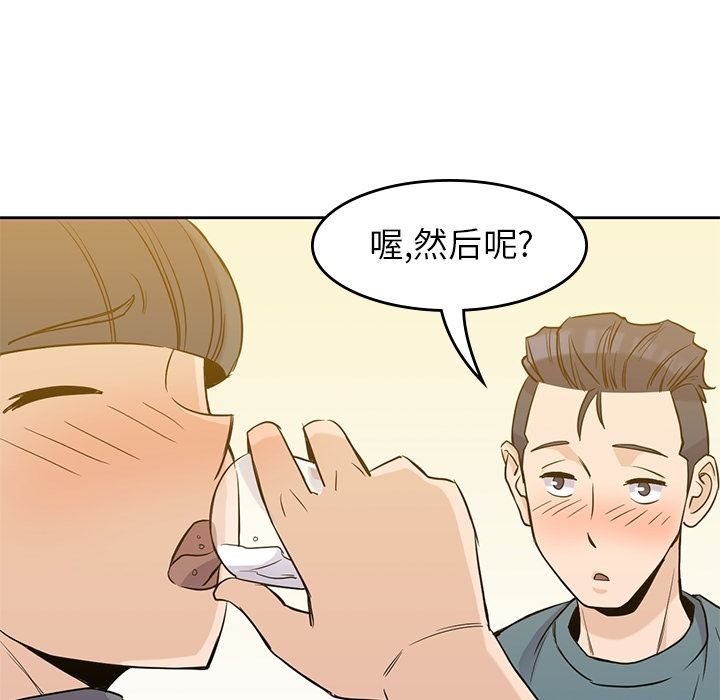 [韩国漫画] 男孩子 校园,巨乳大奶,女学生#[111P]-57