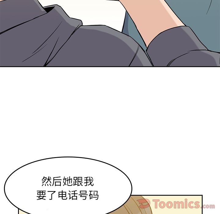 [韩国漫画] 男孩子 校园,巨乳大奶,女学生#[111P]-58